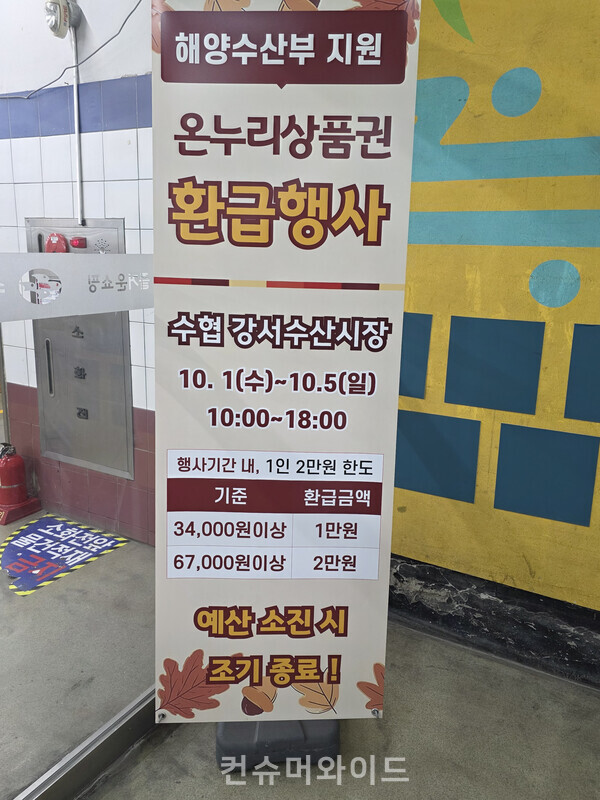 ⓒ컨슈머와이드 전휴성 기자