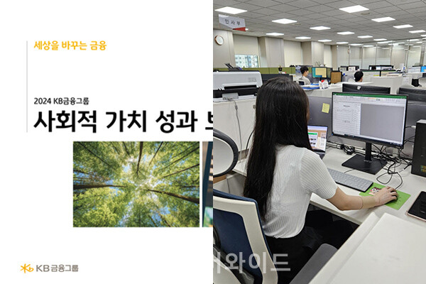 금융계가 ESG 경영을 실천하고 보고서를 발간하고, 청년들에게 일자리 경험을 제공했다.