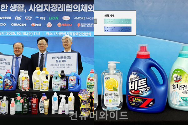 흰 지팡이의 날을 맞이하며 한국P&G, 라이온코리아 등 생활용품 기업이 점자 태그·스티커를 제작하고 자사 생활용품에 부착해 기부했다.