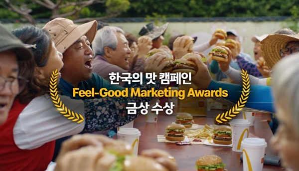 ⓒ한국맥도날드