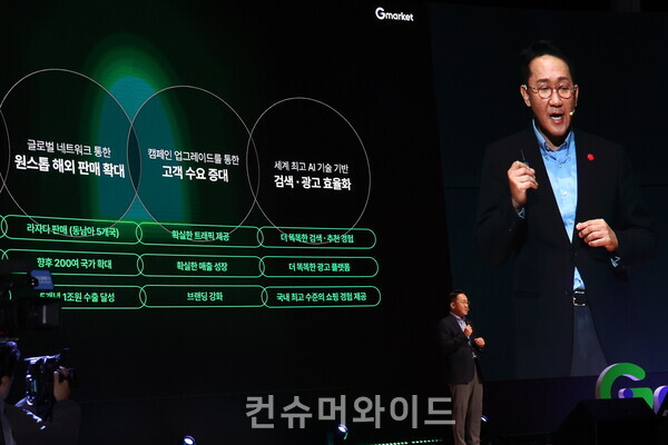 지마켓 이민규 영업본부장이 21일 오전 10시 서울 삼성동 코엑스에서 진행된 지마켓 미디어 데이에서 셀러를 위한 전략을 공개하고 있다. ⓒ컨슈머와이드 전휴성 기자