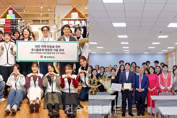 기업들이 기부를 통해 양육시설 아동을 위한 이벤트와 한국어를 공부하는 베트남 학생들을 지원했다.