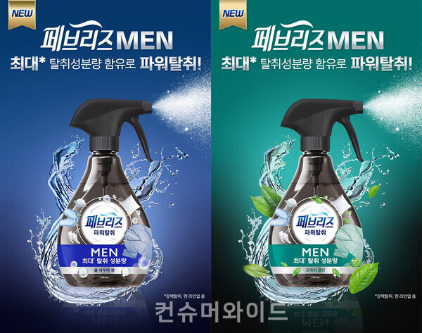 ⓒ한국P&G 페브리즈
