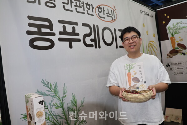 콩그래츠의 황효섭 대표ⓒ컨슈머와이드 전휴성 기자