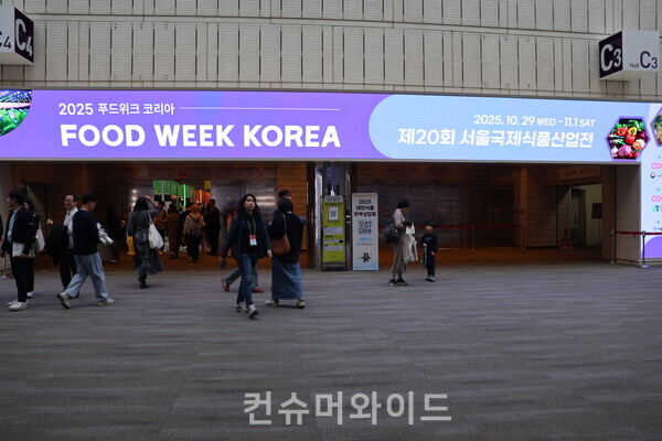 ⓒ컨슈머와이드 전휴성 기자