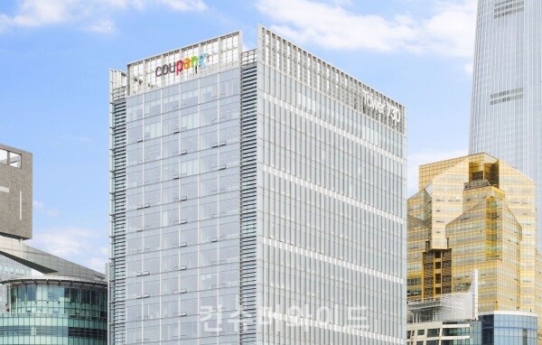 쿠팡 사옥 ⓒ컨슈머와이드 DB