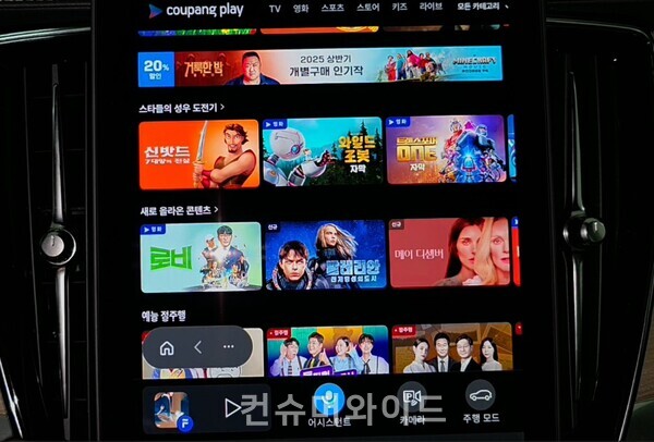  ⓒ컨슈머와이드