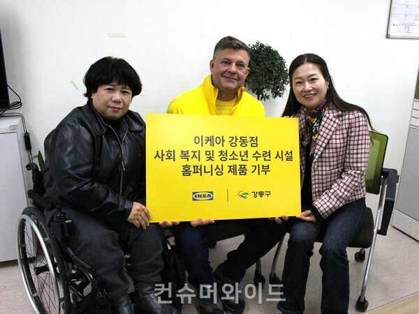 이케아 강동점, 강동구청, 강동어울림복지관 관계자 등이 5일 오전 진행된 기부 물품 전달식에서 기념 촬영을 하고 있다. ⓒ 컨슈머와이드 DB