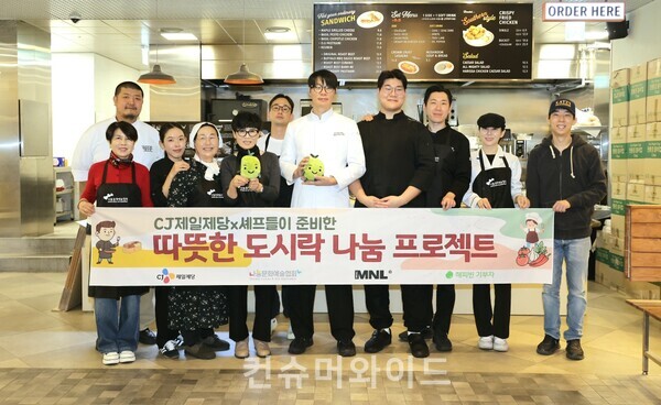 네이버 해피빈이 CJ제일제당, 나눔문화예술협회, 영긍포구청과 함께 서울 거주 결식 아동 300명에게 스타 셰프가 재능 기부로 만든 도시락을 전달했다. ⓒ네이버