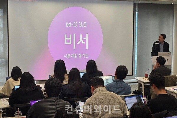  13일 오전 10시 서울 종로구 센트로폴리스 컨퍼런스 3층 컨퍼런스룸에서 진행된 LG유플러스 기자 간담회에서 이상엽 LG유플러스 CTO(전무)가  AI 기술 개발 현황 에 대해 발표하고 있는 모습 ⓒ컨슈머와이드 강진일 기자