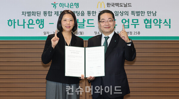 ⓒ한국맥도날드