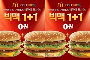 2일 쿠팡서 맥도날드 빅맨 쿠폰사면 1개 덤 2일 쿠팡서 맥도날드 빅맨 쿠폰사면 1개 덤